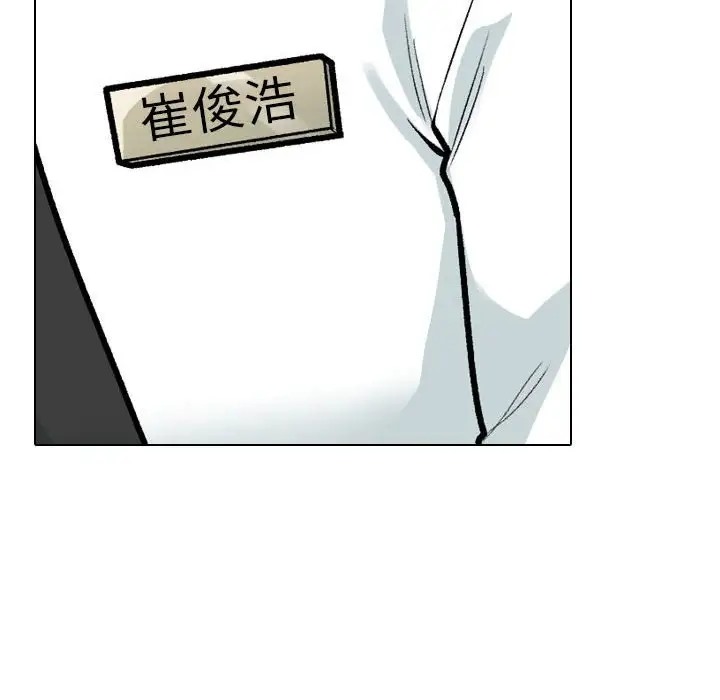 18P - 同事换换爱