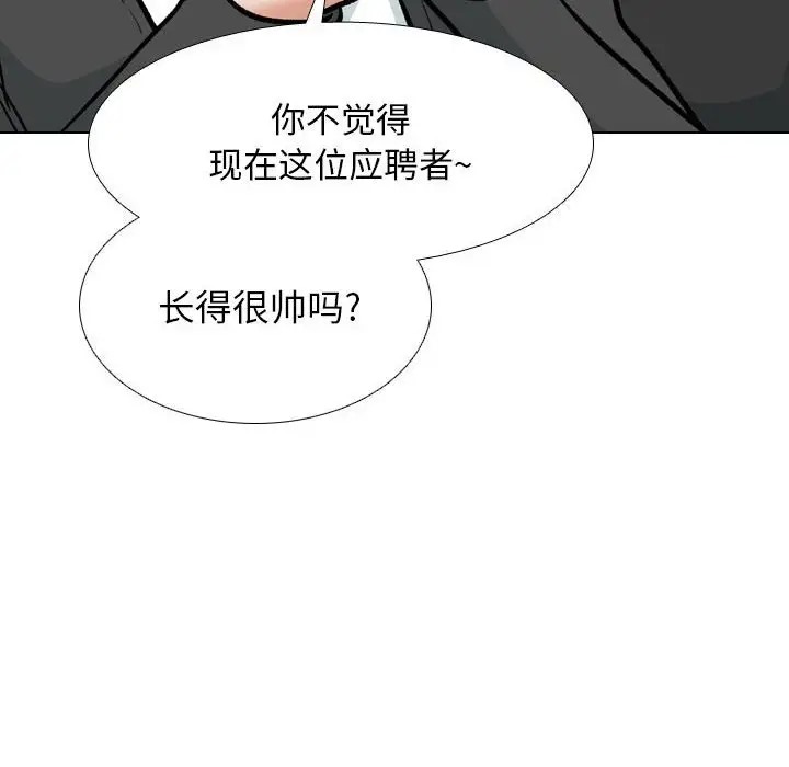 20P - 同事换换爱
