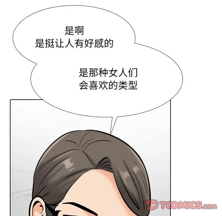 21P - 同事换换爱