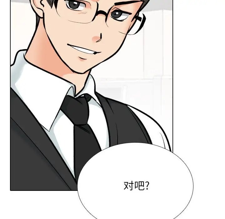 22P - 同事换换爱