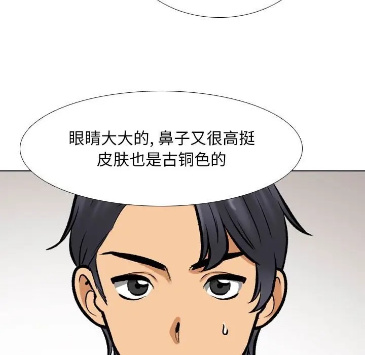 23P - 同事换换爱