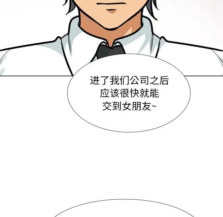 24P - 同事换换爱