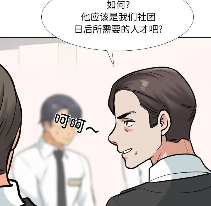 25P - 同事换换爱