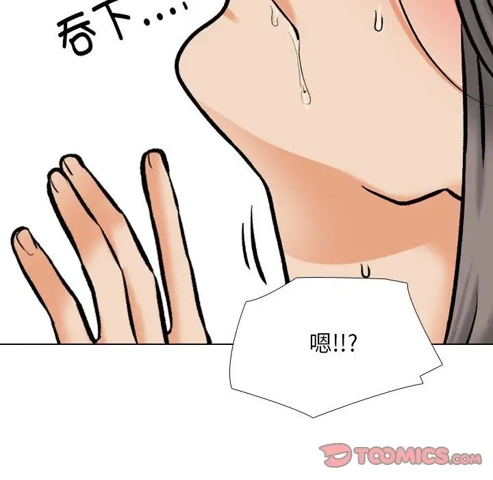 39P - 同事换换爱