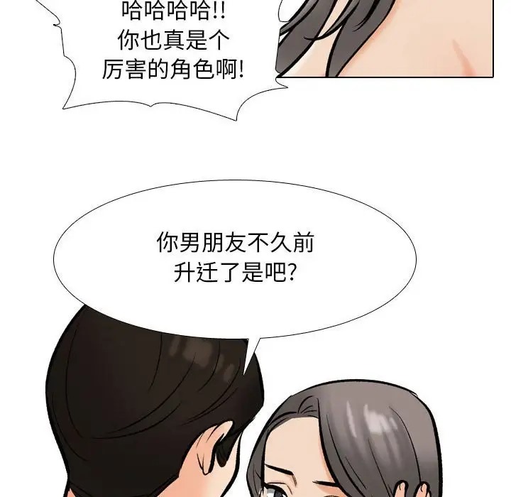 43P - 同事换换爱