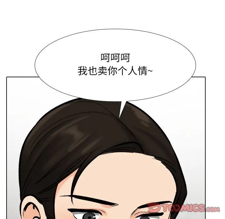 45P - 同事换换爱