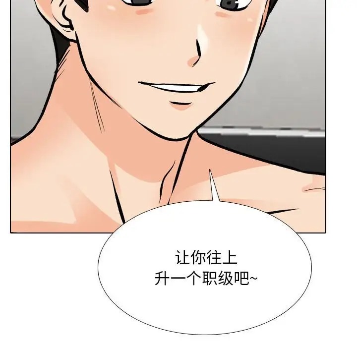 46P - 同事换换爱