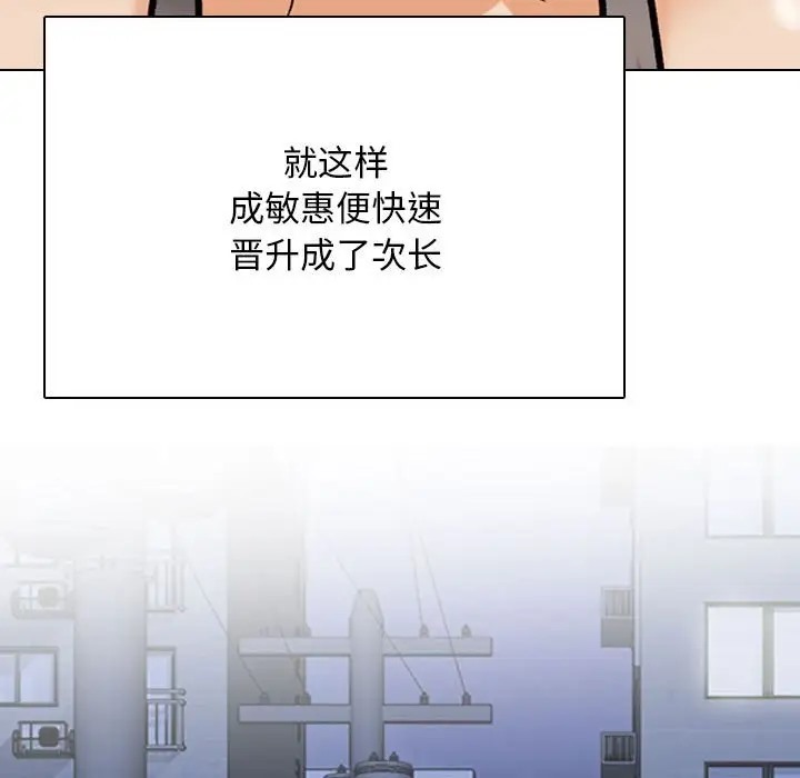 52P - 同事换换爱