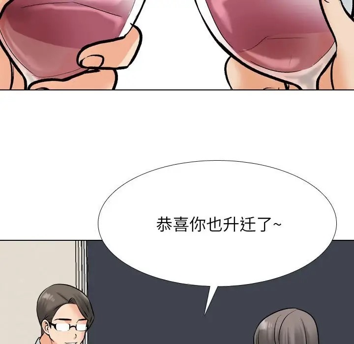 56P - 同事换换爱