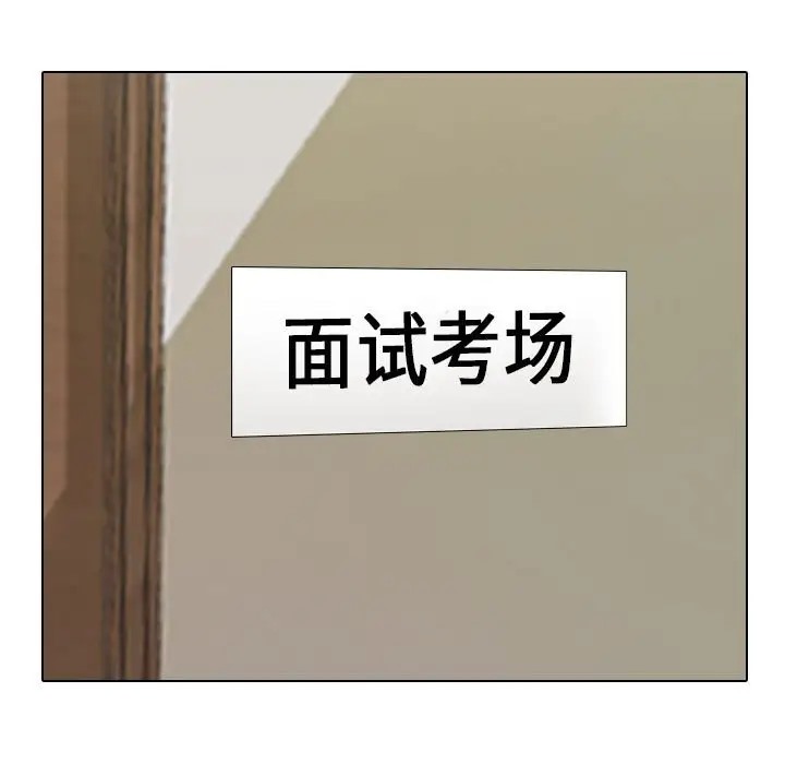 5P - 同事换换爱