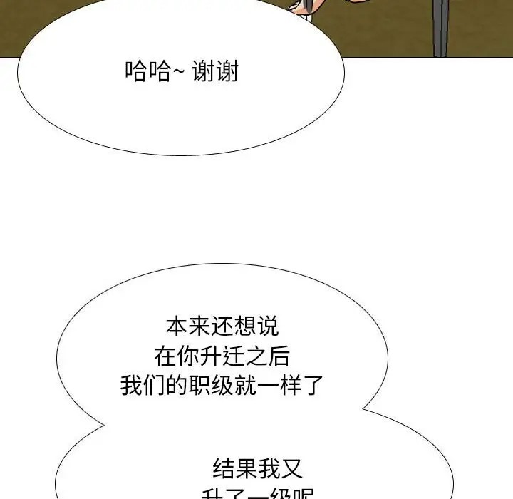 58P - 同事换换爱