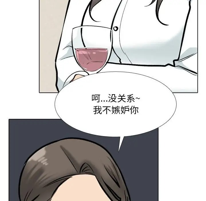 60P - 同事换换爱