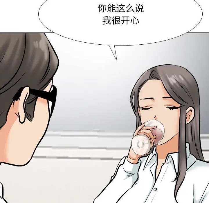 62P - 同事换换爱