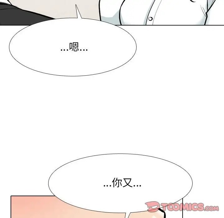 63P - 同事换换爱