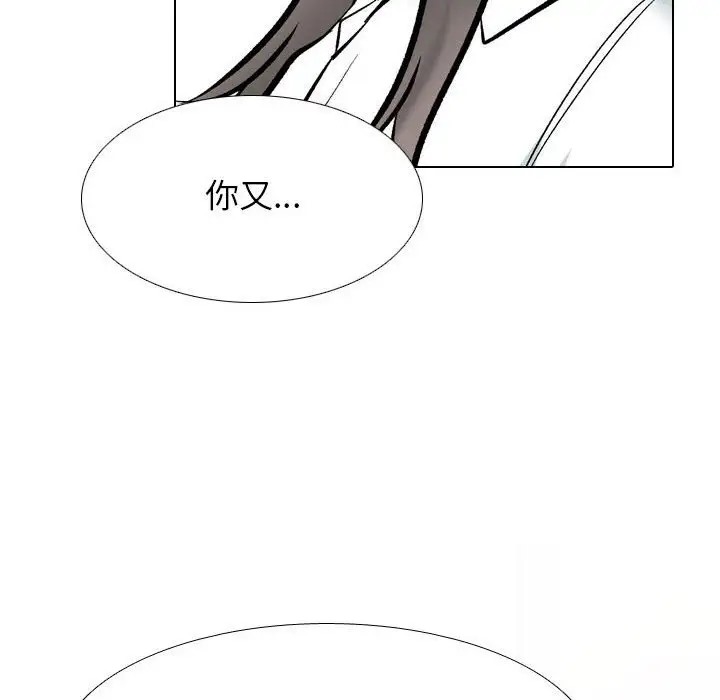 66P - 同事换换爱