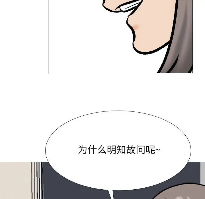 72P - 同事换换爱