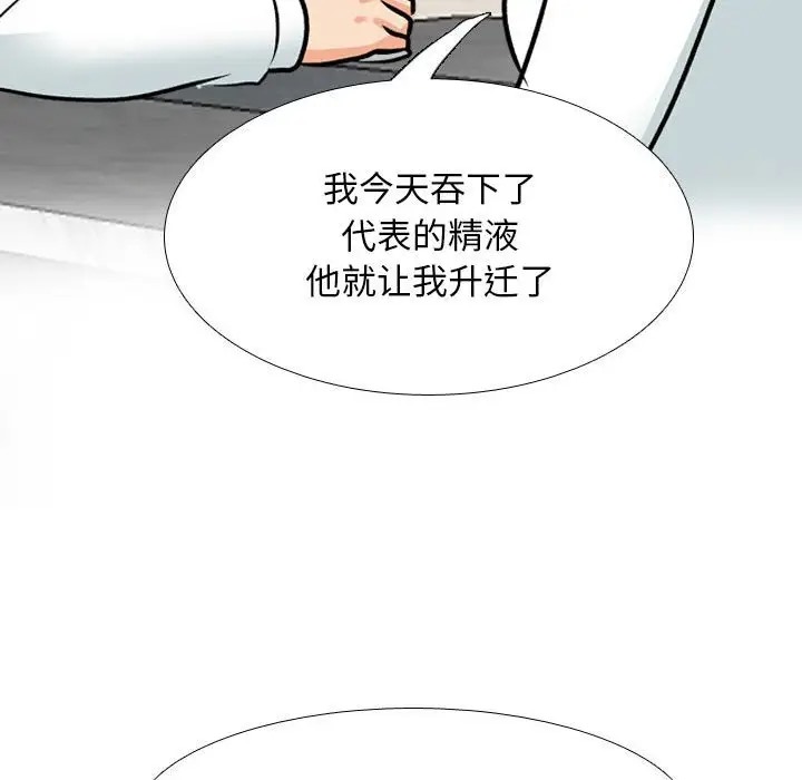 74P - 同事换换爱