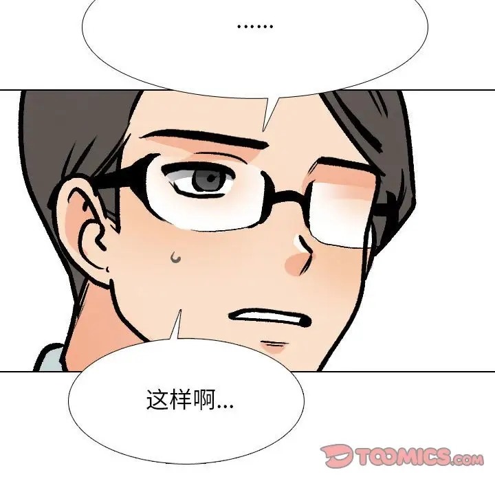 75P - 同事换换爱