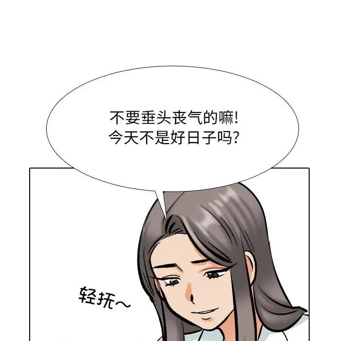 76P - 同事换换爱