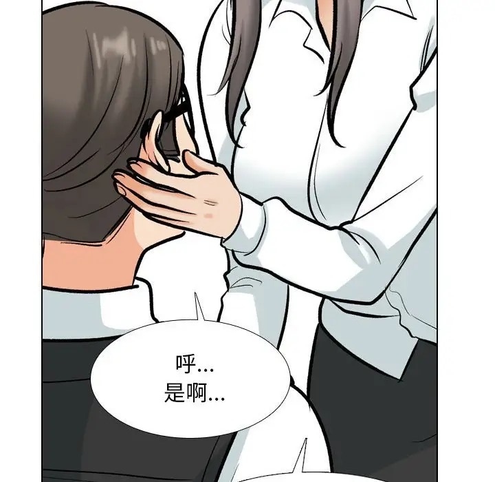 77P - 同事换换爱