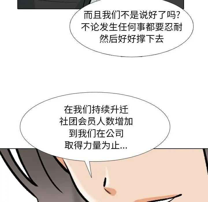 78P - 同事换换爱