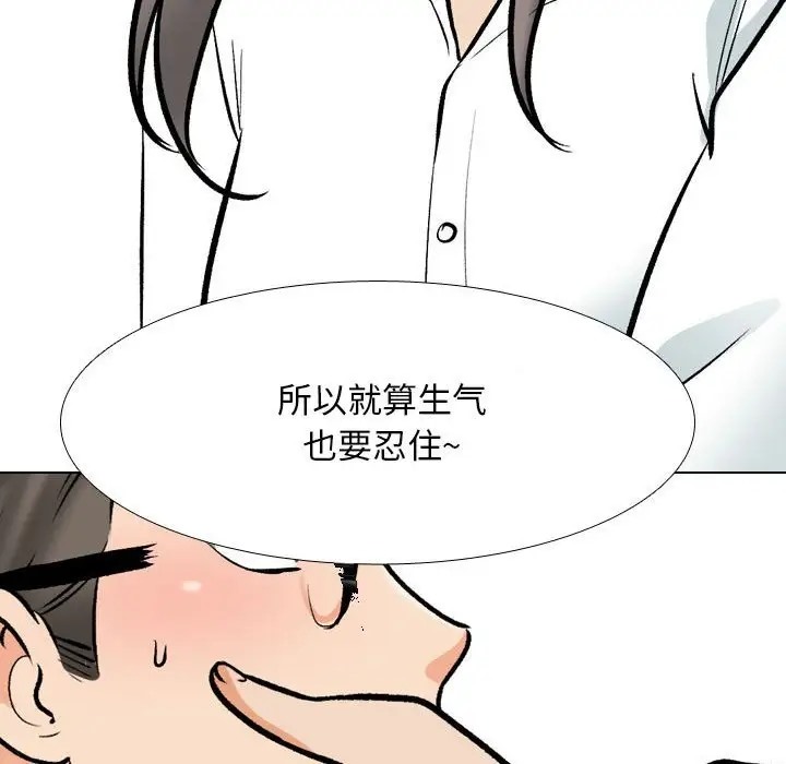 82P - 同事换换爱