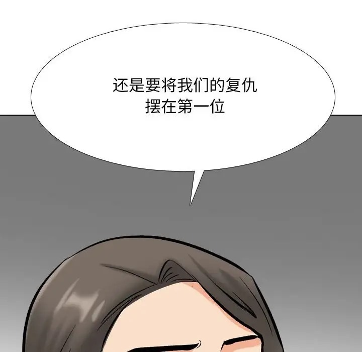 84P - 同事换换爱