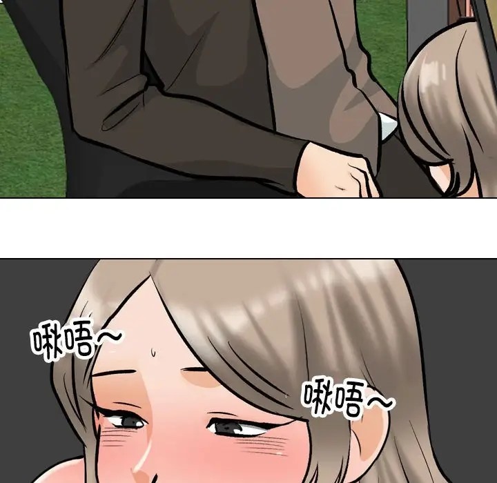 92P - 同事换换爱