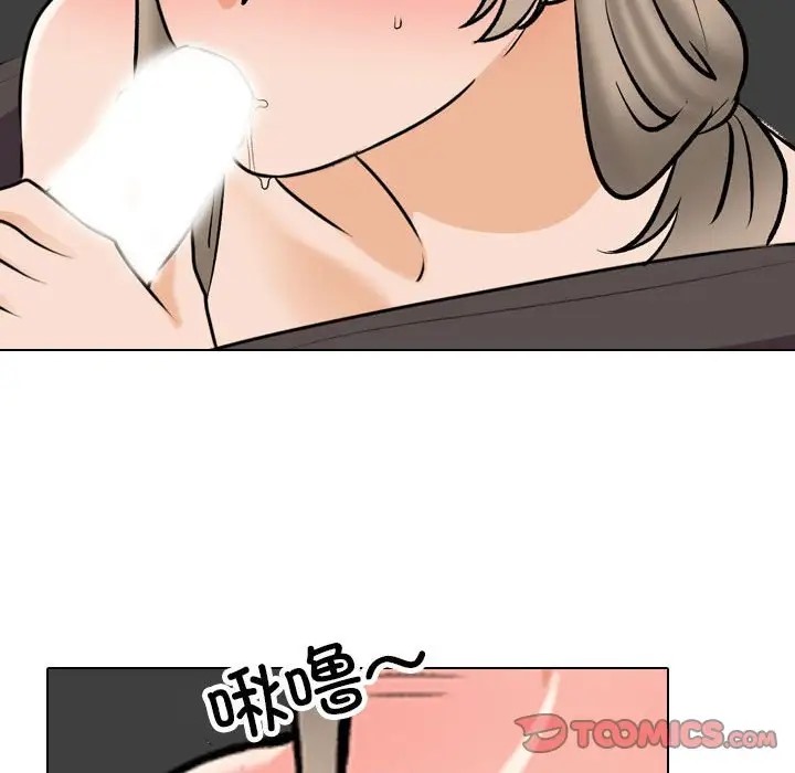 93P - 同事换换爱