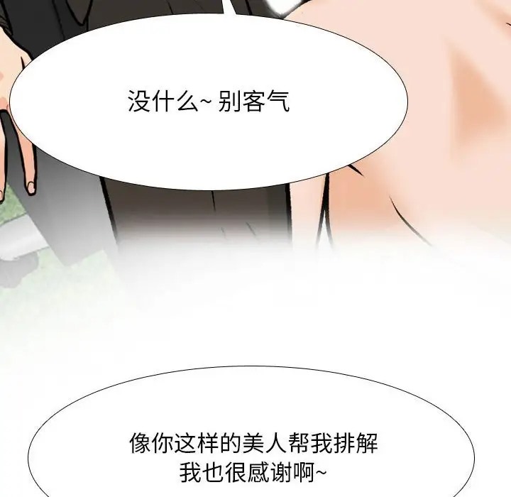 98P - 同事换换爱
