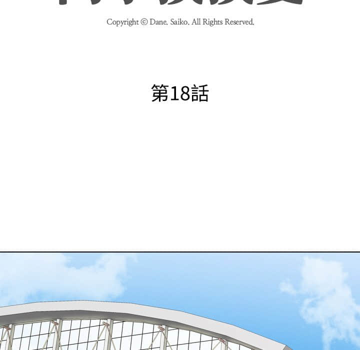 13P - 同事换换爱