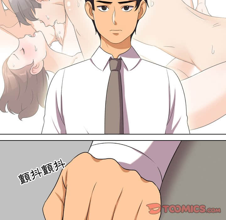 26P - 同事换换爱