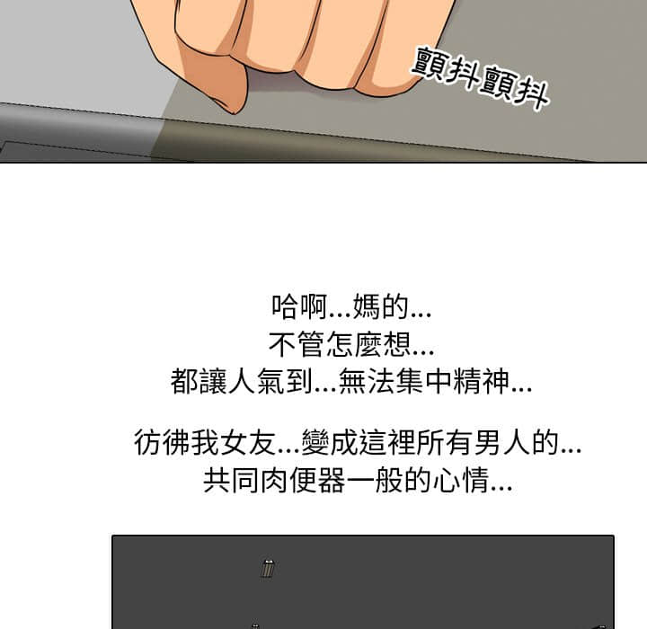 27P - 同事换换爱