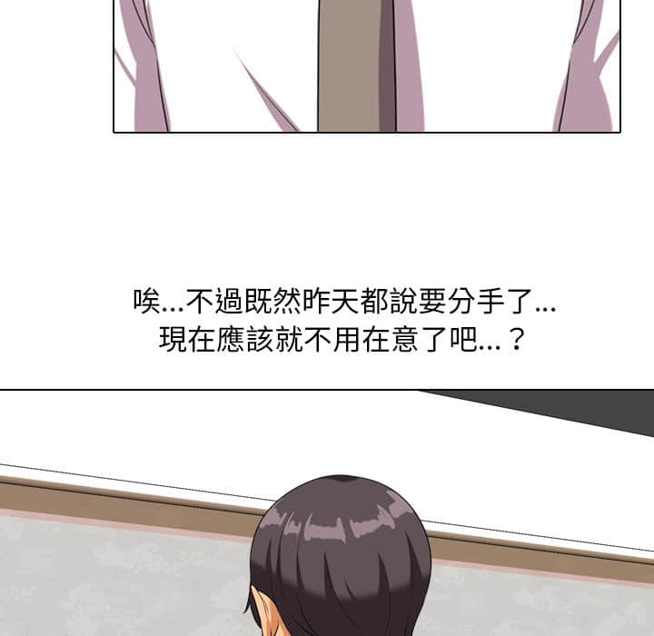 29P - 同事换换爱