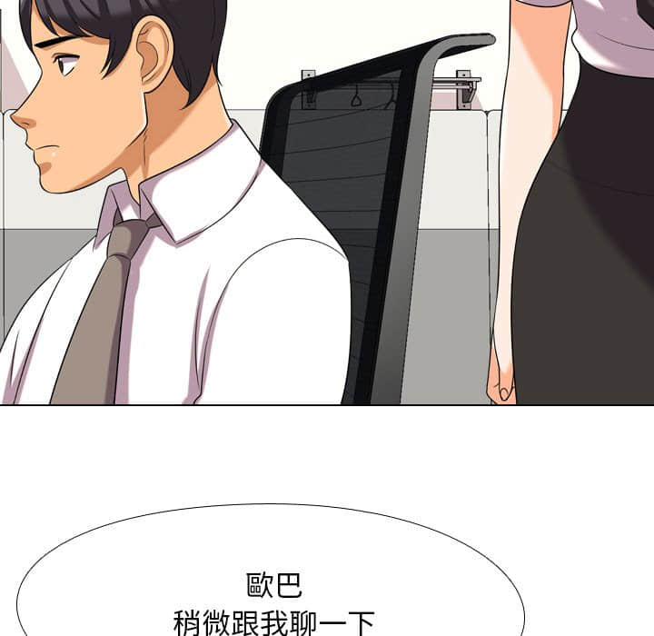 31P - 同事换换爱
