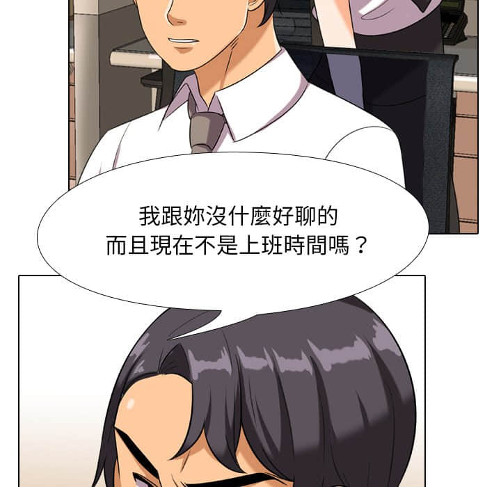 33P - 同事换换爱