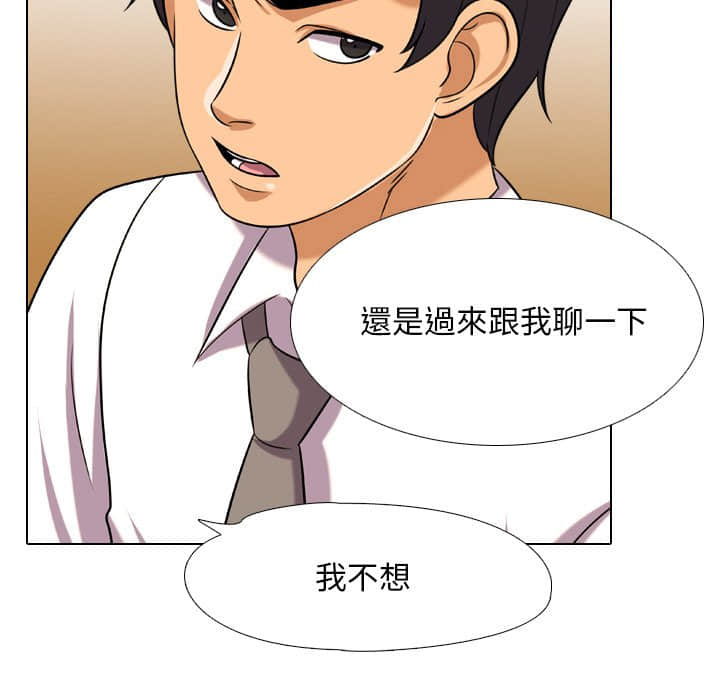 34P - 同事换换爱