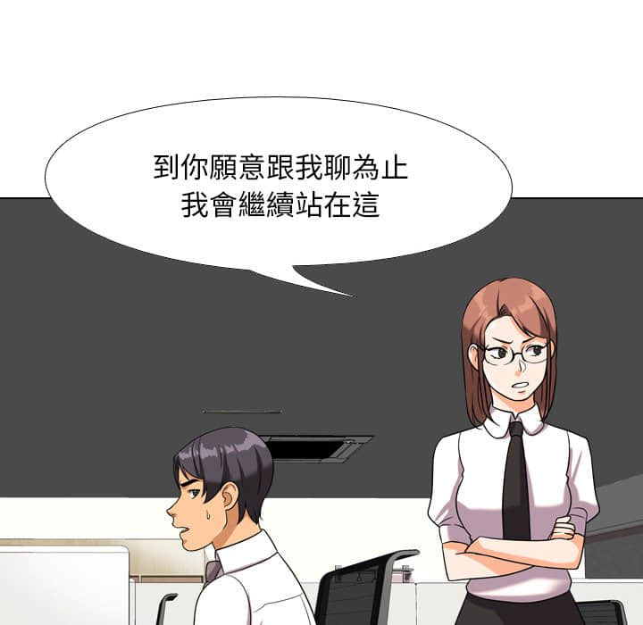35P - 同事换换爱