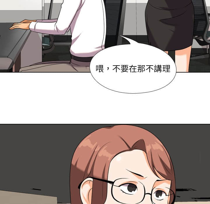 36P - 同事换换爱