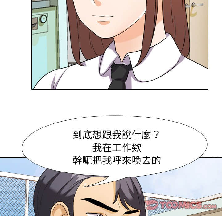 50P - 同事换换爱