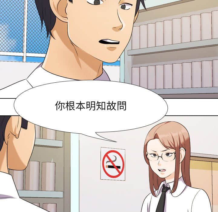 51P - 同事换换爱