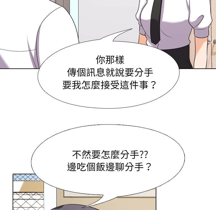 52P - 同事换换爱