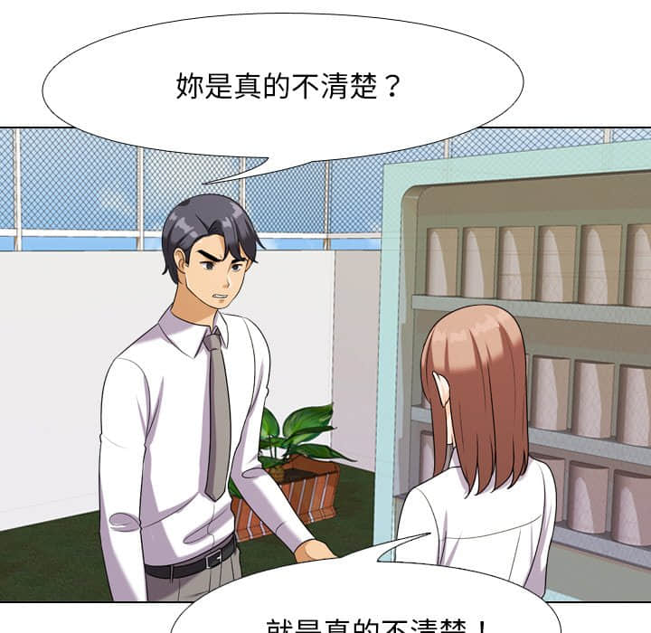 55P - 同事换换爱