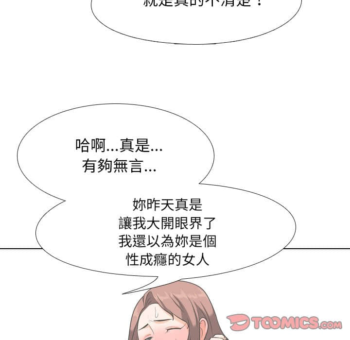 56P - 同事换换爱