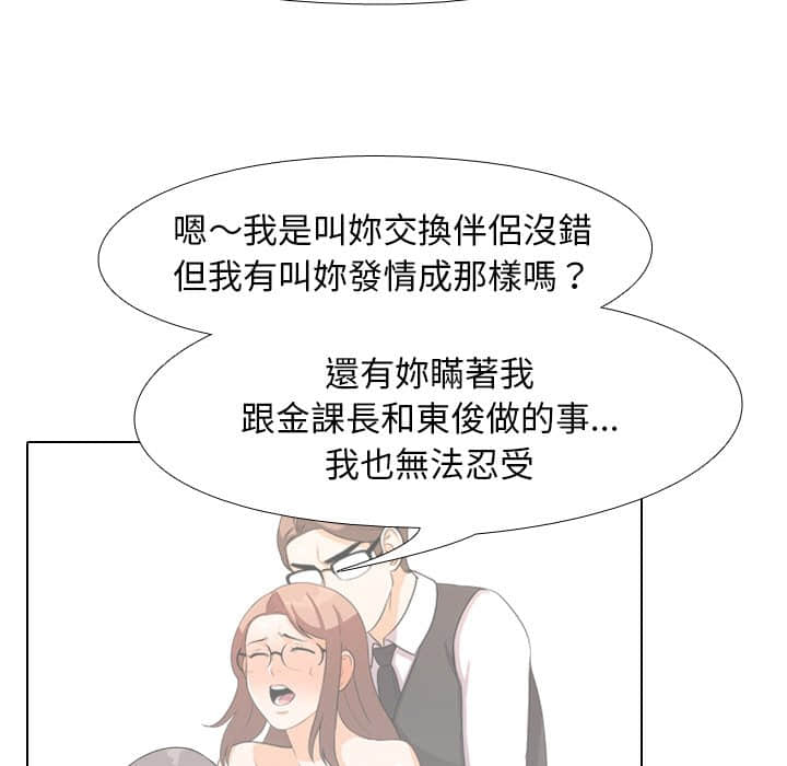 59P - 同事换换爱