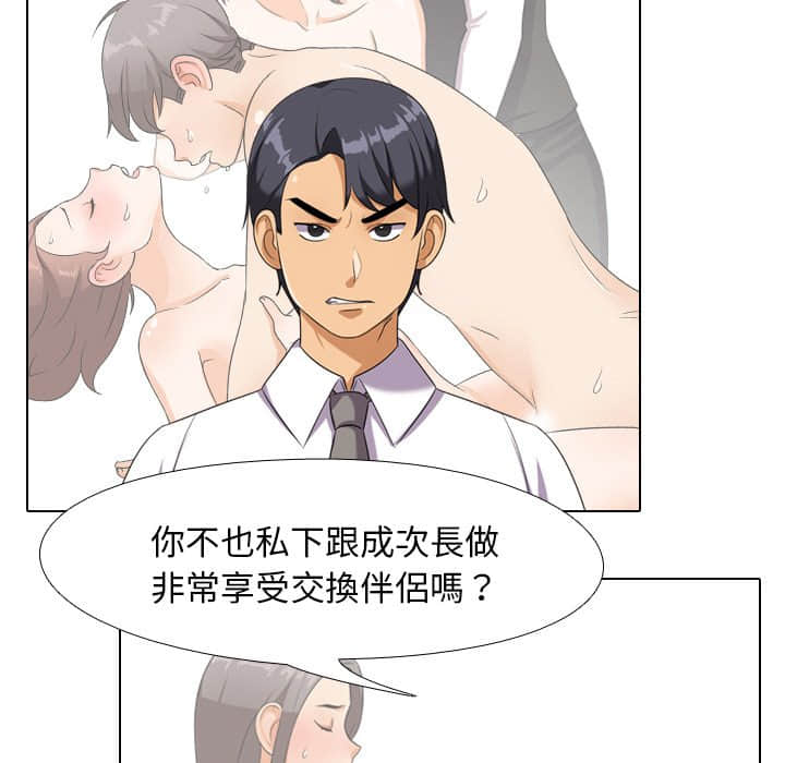 60P - 同事换换爱