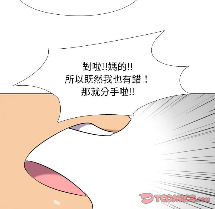 62P - 同事换换爱