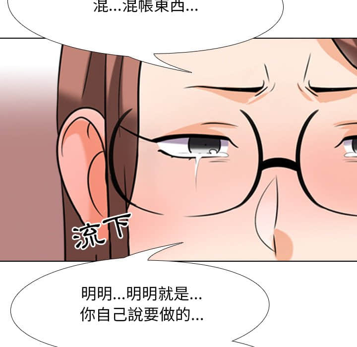 65P - 同事换换爱