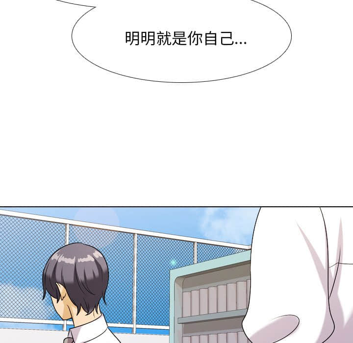 66P - 同事换换爱