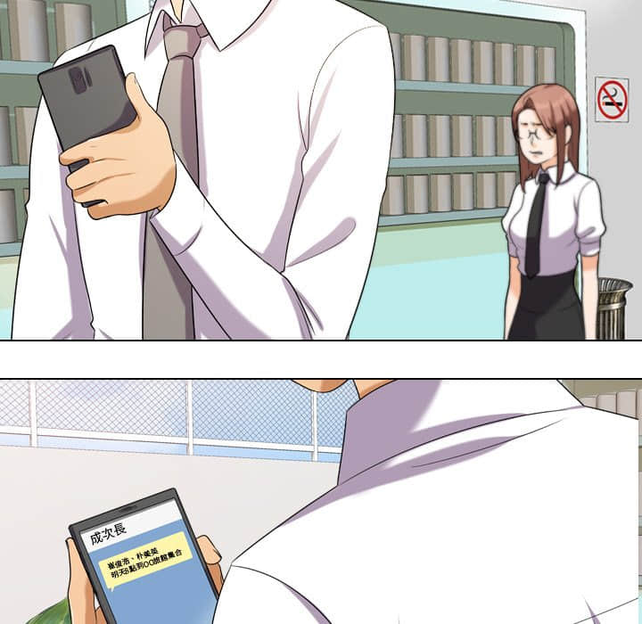 70P - 同事换换爱